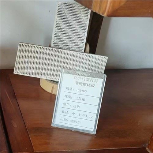 Hồng ngoại Honeycomb Ceramic Barbecue Panel